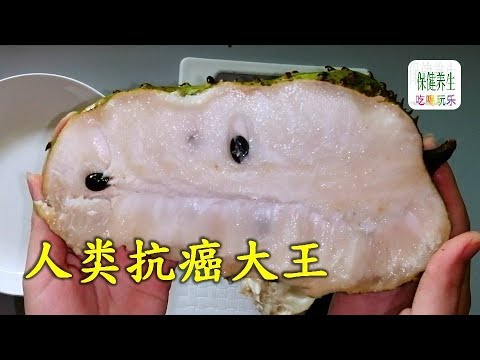 它才是人类抗癌大王，不仅便宜没副作用比化疗都管用！一定要多吃！