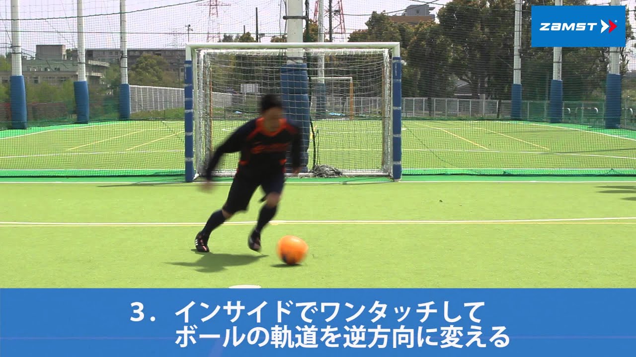 Zamst Spike サッカーテクニック 練習動画 スペシャルコンテンツ
