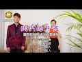 謝宜君vs陳隨意-我們的月亮【KTV導唱字幕】1080p HD