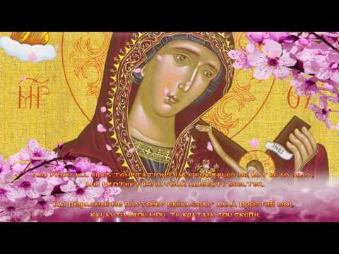 Great Supplicatory Canon to Virgin Mary (3/5)