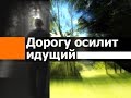 Общественный контроль за обеспечением прав человека в местах принудительного содержания