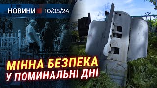 🎥 РАКЕТНИЙ УДАР по громаді | СБУ затримала групу ПРОПАГАНДИСТІВ | Нові УКРИТТЯ в будинках Миколаєва