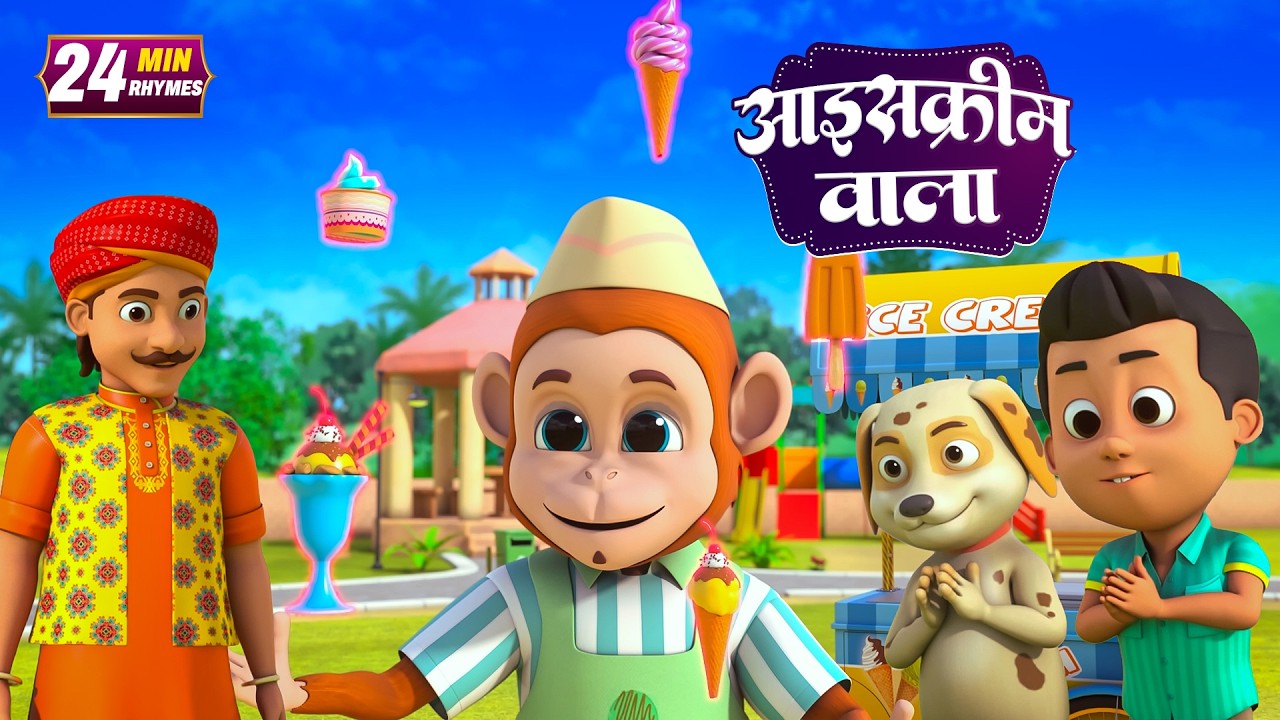 आइसक्रीम वाला और रोमांचक नॉनस्टॉप राइम्स | 20 Minutes Non-Stop Hindi Rhymes | Kids Masti TV