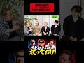 【暴露・衝撃】キング冨岡の裏側と「身内」の闇　#投資 #ビットサンズ