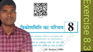 Exercise 8.3|| Class 10 Questions No(3,4)||trigonometryclass10th ||Easy way to learn trigonometry