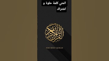 #قرآن #yasseraldossary #القرآن_الكريم #تلاوات_الشيخ_ياسر_الدوسري #تلاوة_خاشعة #quran #qurantilawat