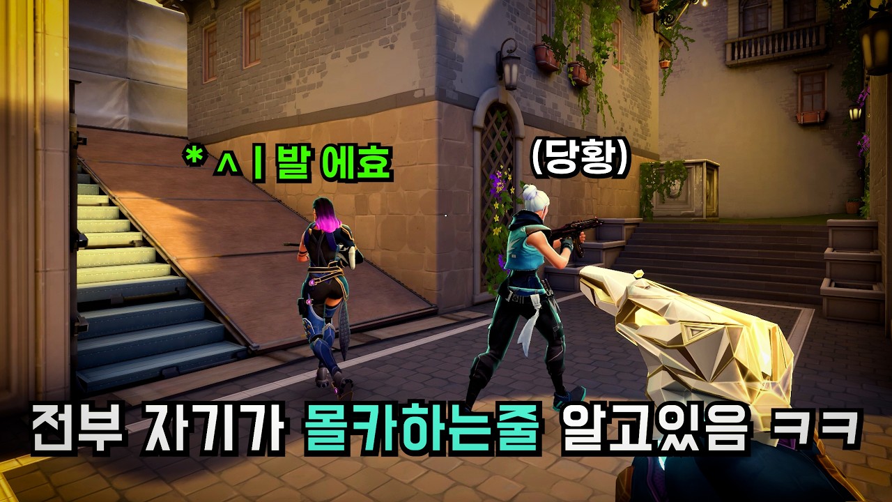 팀원 전체가 서로 개빡친척 하면 지들끼리 눈치챌까?