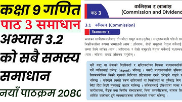 Class 9 Math Chapter 3 | exercise 3.1 in nepali | Commission and dividend |