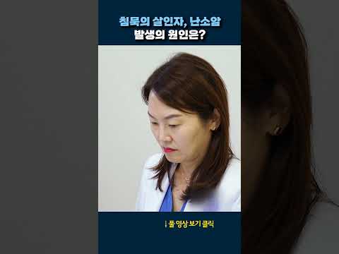 난소암 발생 원인은? #shorts