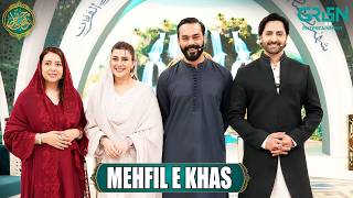 Mehfil e Khas ( Kubra Khan \u0026 Gohar Rasheed ) Rabia Anum - Danish Taimoor | Mehfil e Ramzan Day - 04