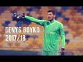 Denys Boyko   2017 18 Saves   Dynamo Kyiv