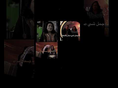 حياة الفهد سعاد عبدالله