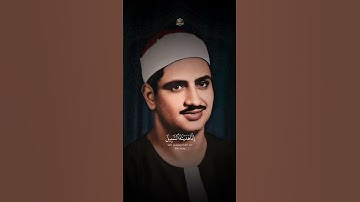 تلاوة نادرة 🤩 | محمد صديق المنشاوي | إنا خلقنا الإنسان من نطفة | #المنشاوي #قرآن #قران_كريم #quran 