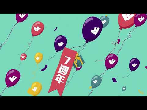戶戶送 7週年 ｜ 你平時嘅開餐小儀式又係啲咩？