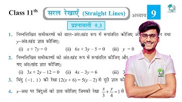 Prashnawali 9.3 class 11th || NCERT class 11th exercise 9.3 #part_1  || by Pankaj sir