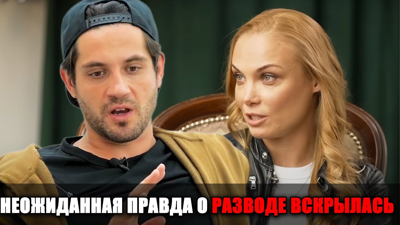 Богатырёв и Арнтгольц: РАЗВОД ИЗ-ЗА ТРЕТЬЕГО — СЛИВ, КОТОРЫЙ ВСЕМ ЗАПРЕЩАЛИ ПОКАЗЫВАТЬ