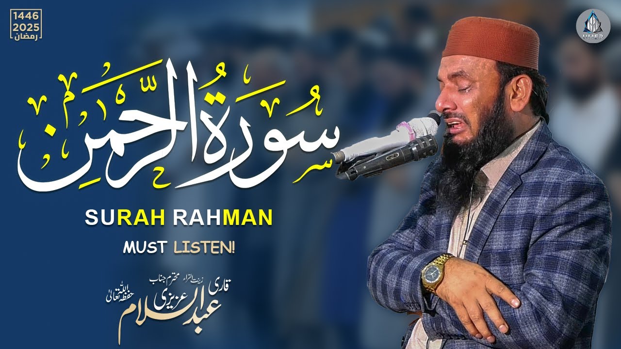 Most Emotional Surah Rahman Tilawat by Abdul Salam Azizi | Ramadan 2025 #surahrahman