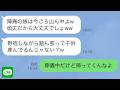 【LINE】陣痛が始まったので義母に連絡すると「車で送るわ！」しかしついたのは山奥で…義母「頑張って歩けw」→3日後、義母は孤独な老後が確定することに…