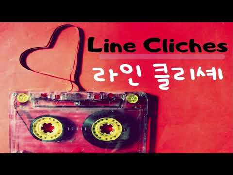 Jazz Piano Lesson #11 재즈 피아노 레슨 [11] - Line Clichés 라인클리셰