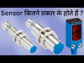 Types of sensors learn about the different sensor type in hindi  learn eee