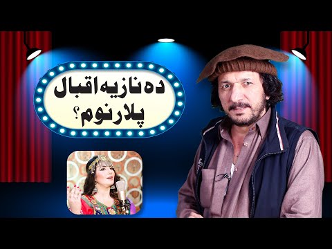 Funny Questions from Muhammad Hussain Swati & Sardar Khan | Buddies With Najiba