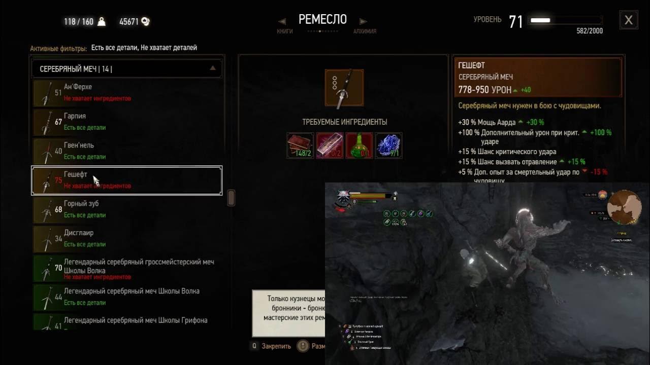 Ведьмак 3 стальные мечи. Ведьмак 3 гешефт чертеж. Ведьмак 3 где взять мечи. Меч ведьмака арондит. Witcher 3 арондит.