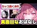 【雑談】まふまふさん、luzさんの件について話すなるせ【切り抜き】