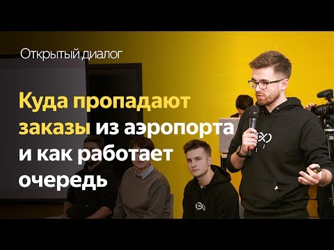 Видео: Почему Uber не разрешен в аэропортах?