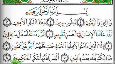 مصحف التجويد سورة التين يحيى حوى