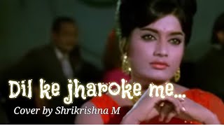 Dil Ke Jharoke Me Rafi Brahmhacari Cover By Shrikrishna M