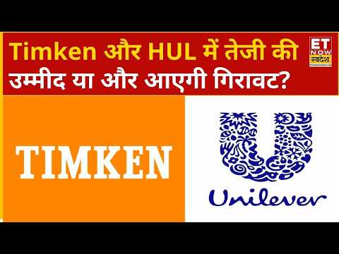 Buying opportunity in Timken and HUL? Know the right Buy Levels from experts | ET Now Swadesh