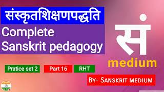 SANSKRIT TEACHING ONLINE visual data 8