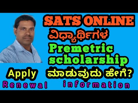 How to apply Premetric scholarship in SATs online and SSP and renewal information