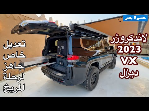 لاندكروزر 2023 ديزل مجهز بالكامل للبيع خاص لراعين النقوه 