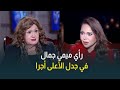 الفنانة ميمي جمال عن جدل  الاعلى اجر   عمرك شوفتي كريم عبدالعزيز وأحمد عز بيقولوا أنا الاعلى اجر سمعها