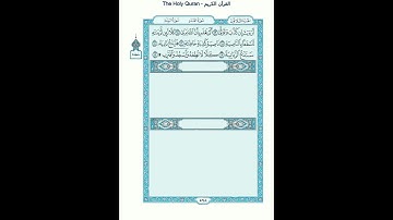 The Holy Quran - سورة العلق [96] - ماهر المعيقلي - القرآن الكريم