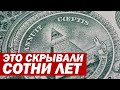 СТРАШНАЯ ТАЙНА ВЫШЛА ЗА ПРЕДЕЛЫ МАСОНОВ (05.04.2020) Документальный фильм. Новинка кино!