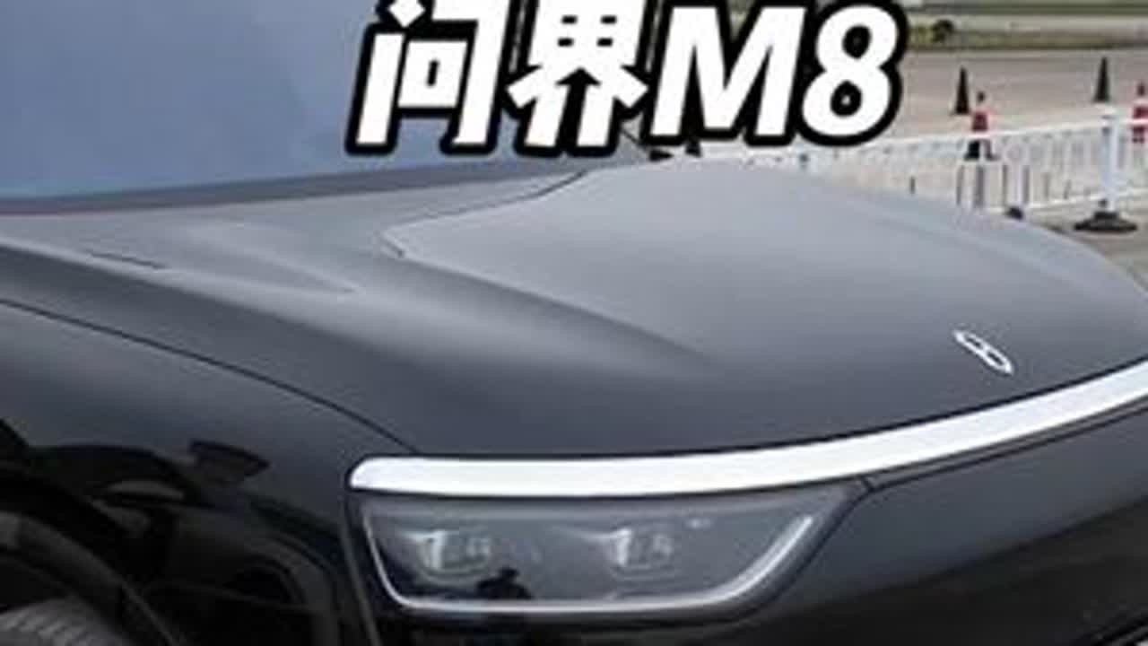 听说这几天的高速上，这玩意的出镜率很高 #问界 #华为汽车 #遥遥领先 #汽车知识