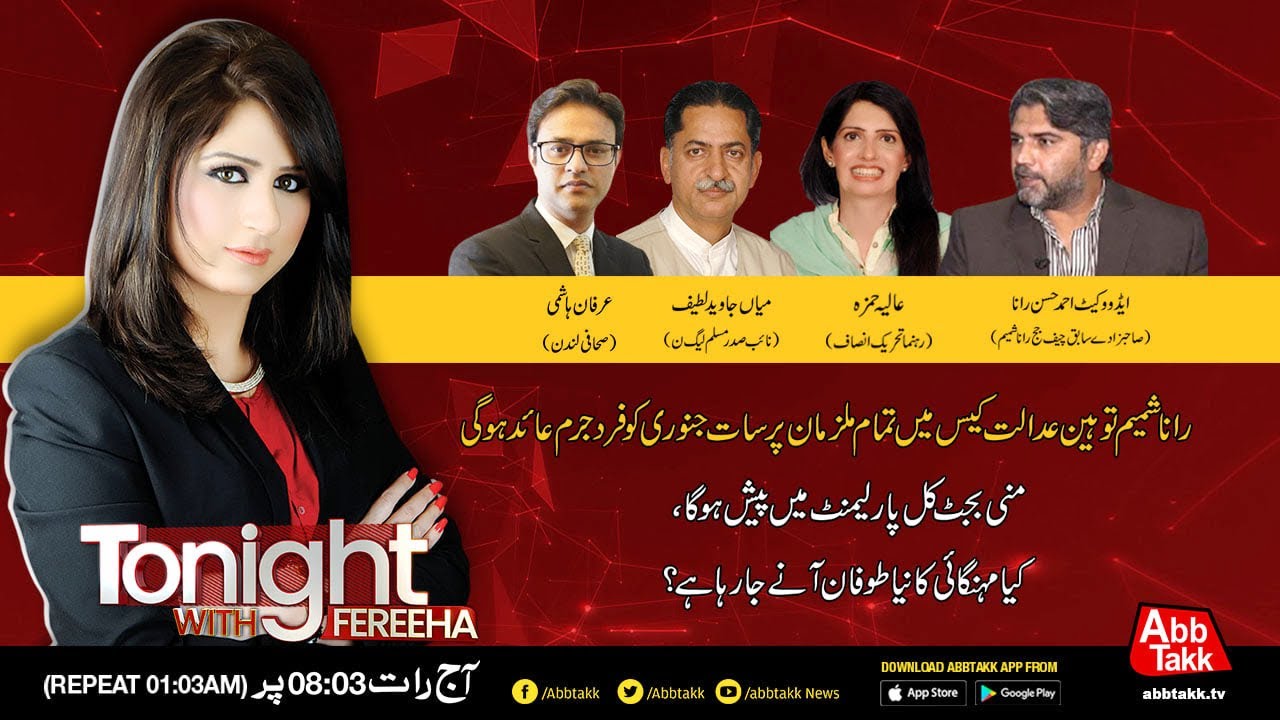 Tonight With Fareeha | 28 December 2021 | AbbTakk News | BD1I