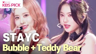 [#열린음악회] STAYC(스테이씨) - Bubble + Teddy Bear｜KBS 231210 방송