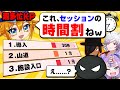 【時短】駆け抜けろ!ケツカッチンTRPG!!