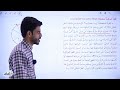 الحصة الاولى من درس القوة المركزية فيزياء الصف العاشر الفصل الدراسي الثاني