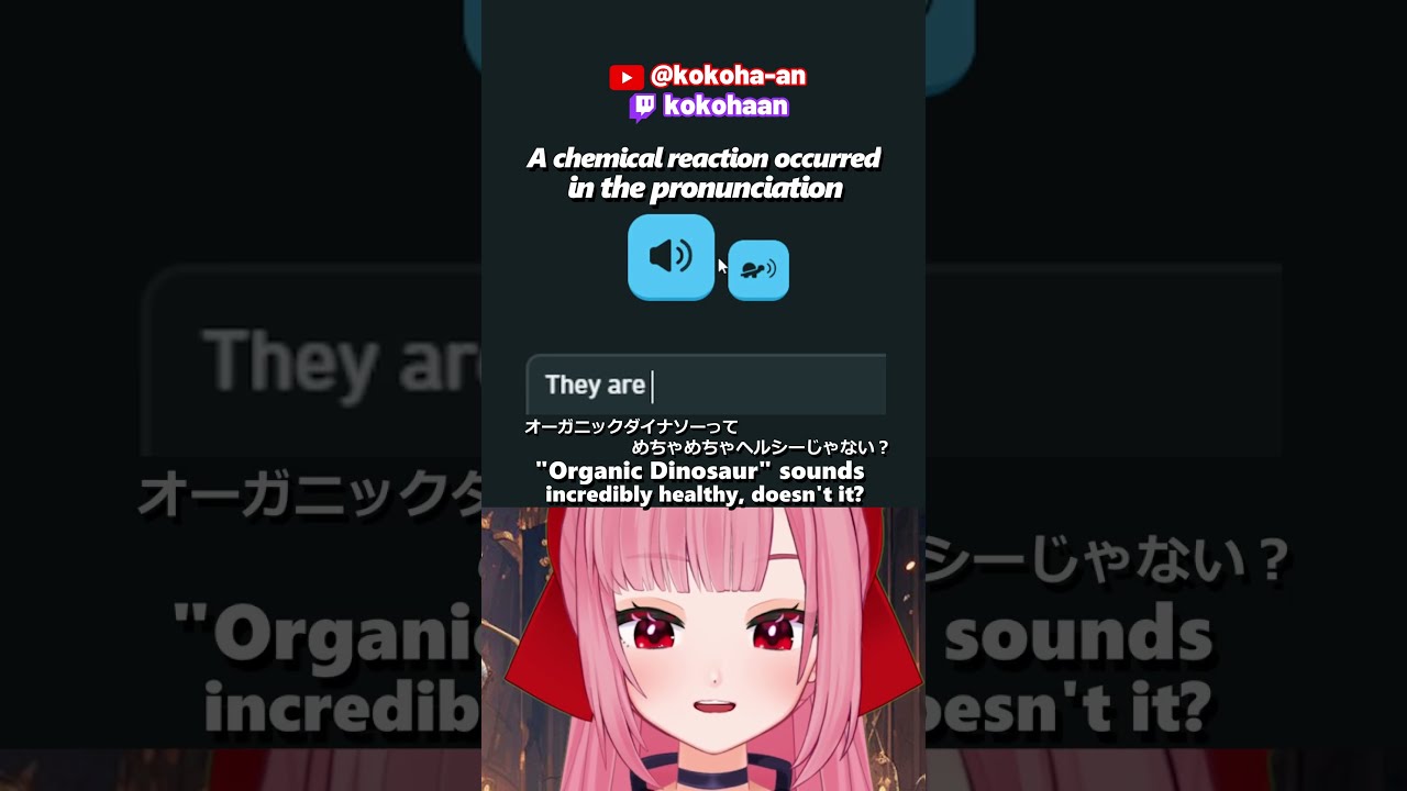【Duolingo】Pronunciation is a chemical reaction! / 発音は化学反応だ! #Japanese #english #duolingo #shorts