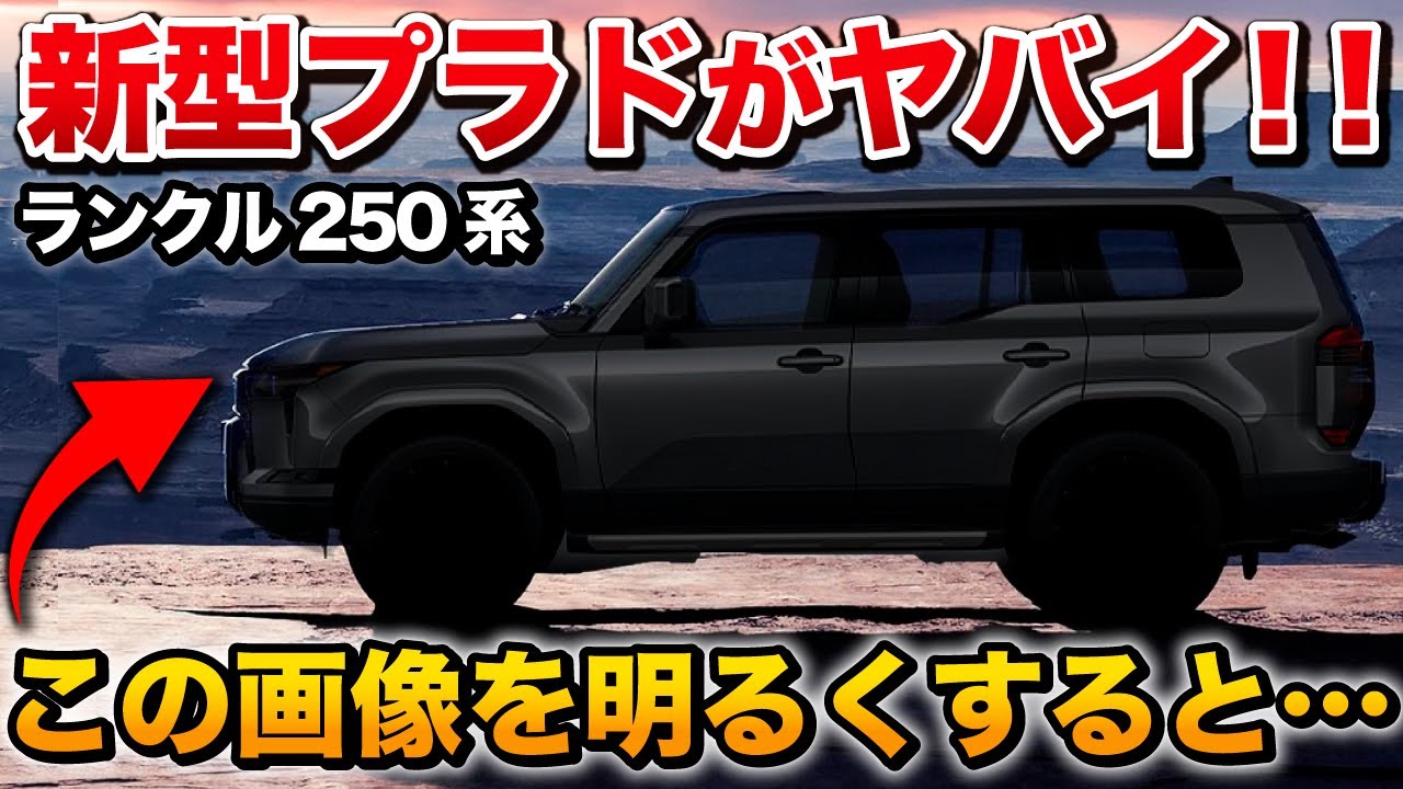 トヨタ プラド フル モデル チェンジ, ランドクルーザープラド モデルチェンジ 予定 – NNIWK