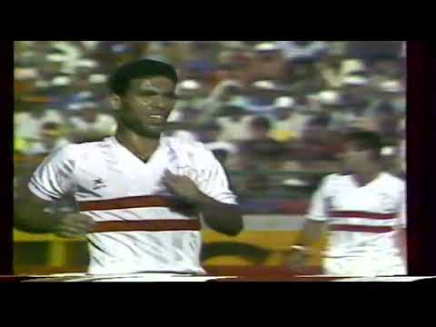 الجيش الملكي المغربي و الزمالك دوري ابطال افريقيا 1985 مكتبة كابتن اشرف قاسم