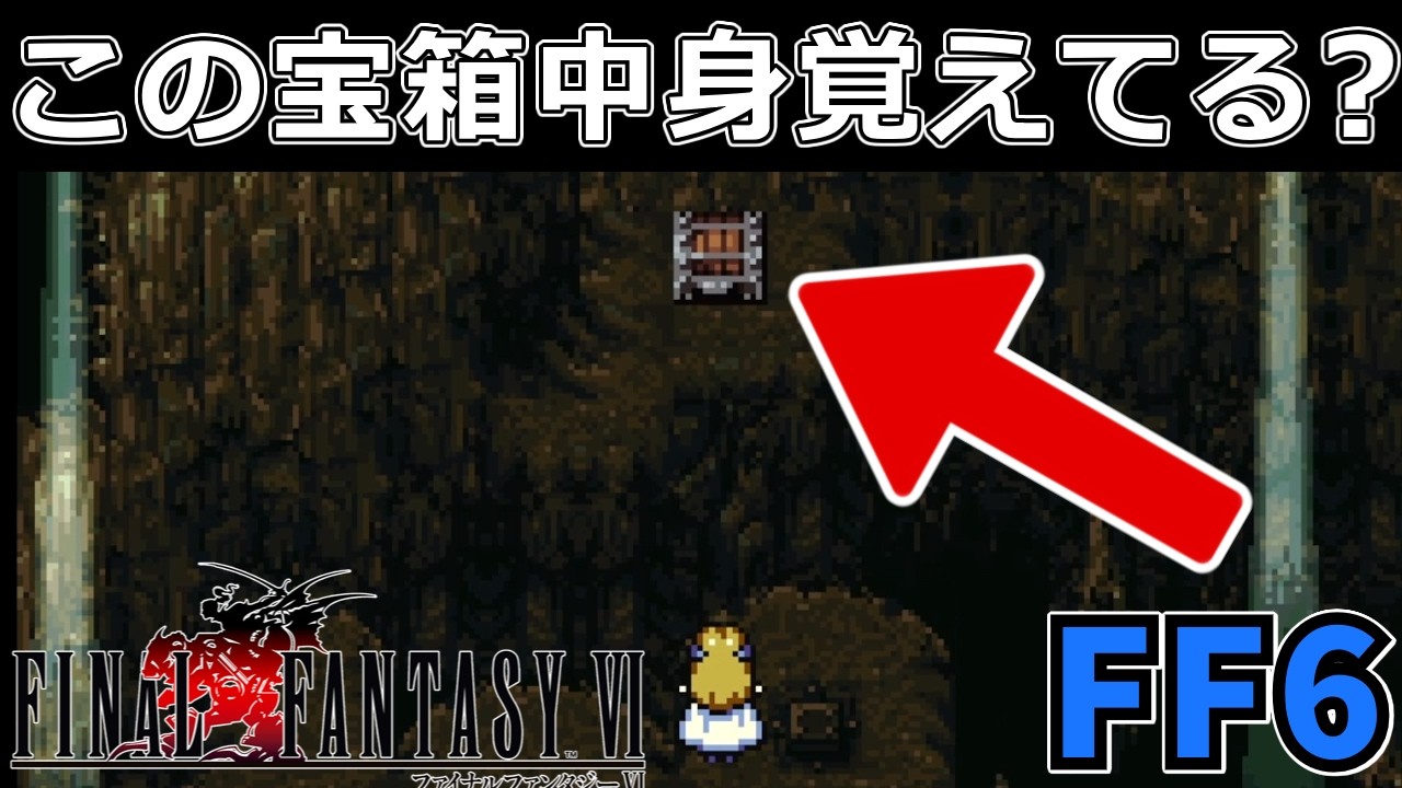 Cyan] The treasure chest on Mt. Zozo contains the legendary Storm