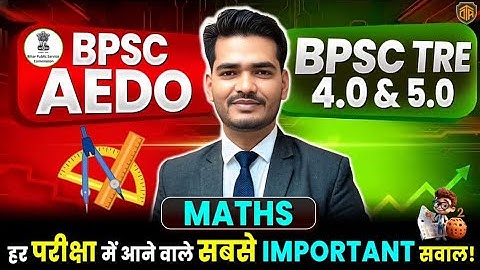 BPSC TRE 4 | BPSC AEDO Vacancy 2025 | BPSC AEDO Math Class | BPSC TRE 4 Math | Math by Praveen Sir