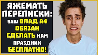 видео: Яжемать ПЕРЕПИСКИ:  картинка: Яжемать ПЕРЕПИСКИ: