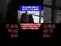負けを前提に勝負する 及川流メンタル操縦術 #fx #トレード # 負け #勝負 #成功 #名言 #名言集 #shorts