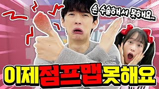 Baekhyun Had Hand Surgery And Now He Cant Do Jump Maps...